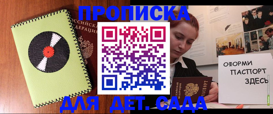 прописка паспорт в Бирске