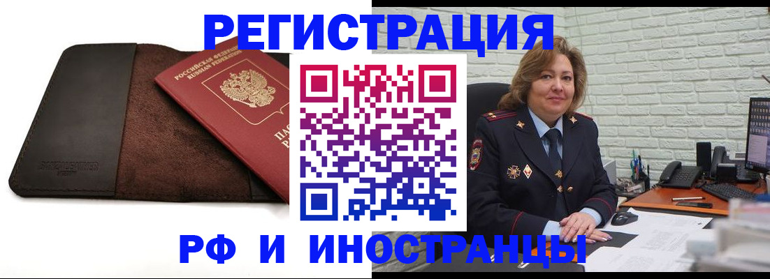 временная регистрация законно в Бирске