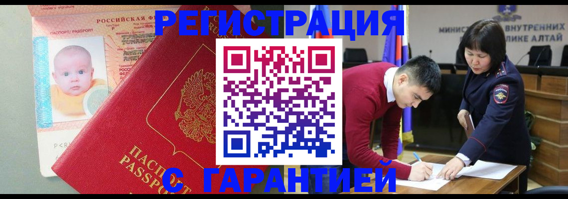 временная регистрация для школы в Бирске