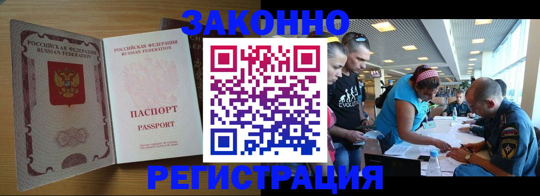 временная регистрация надежно в Бирске