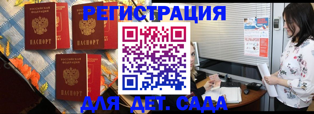 временная регистрация купить в Бирске